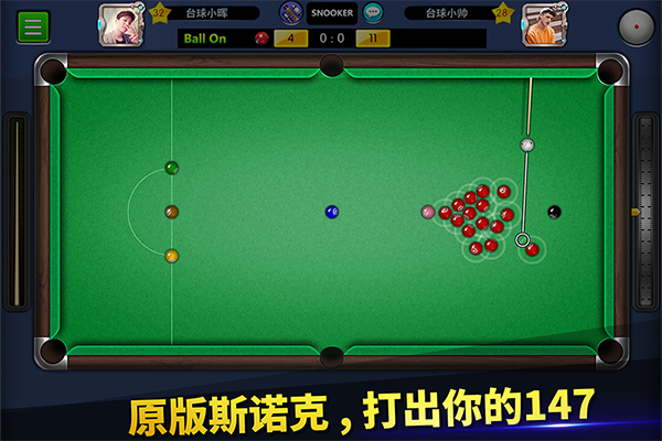 台球帝国 安卓最新官方版v6.33001